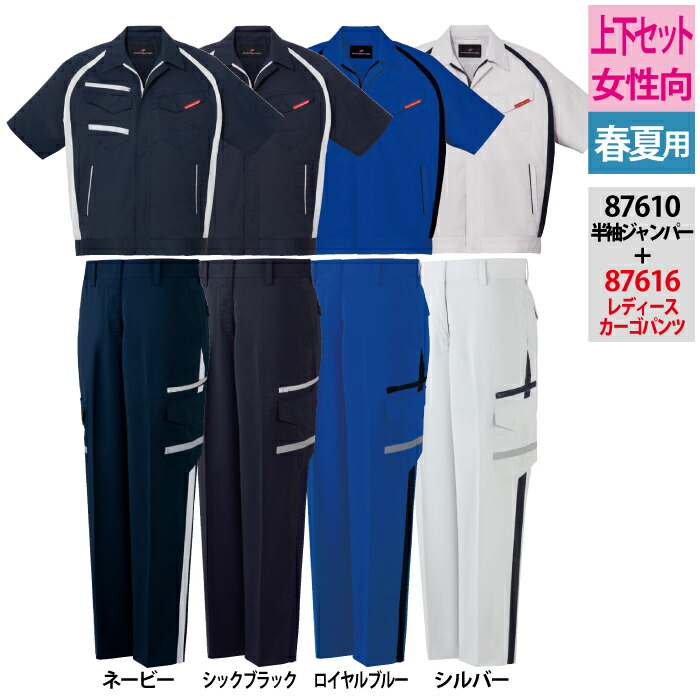 楽天市場】自重堂 作業服 上下セット 87604 エコストレッチ長袖シャツM