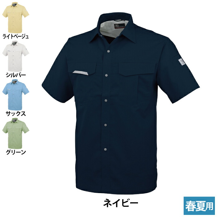 コーコス 作業服 春夏 A-8027 エコ製品制電半袖シャツ EL 作業着 CO-COS ワークウェア メンズ かっこいい