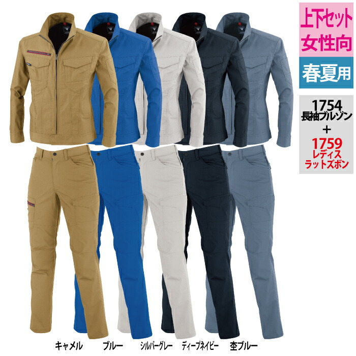 楽天市場】ジーベック XEBEC 作業服 上下セット 1498 レディスブルゾン