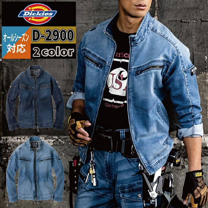 【Dickies】フード付きデニムジャケット※送関込 Dickies】フード付きデニムジャケット※送関込 (Dickies