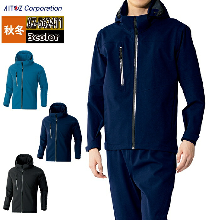 アイトス 作業服 防寒着 Aitoz 秋冬用 AZ-562411 原着全天候型ストレッチジャケット（男女兼用） 4L