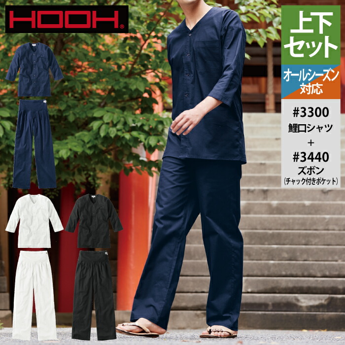 【楽天市場】村上被服 HOOH 鳳凰 作業服 上下セット 3300 …