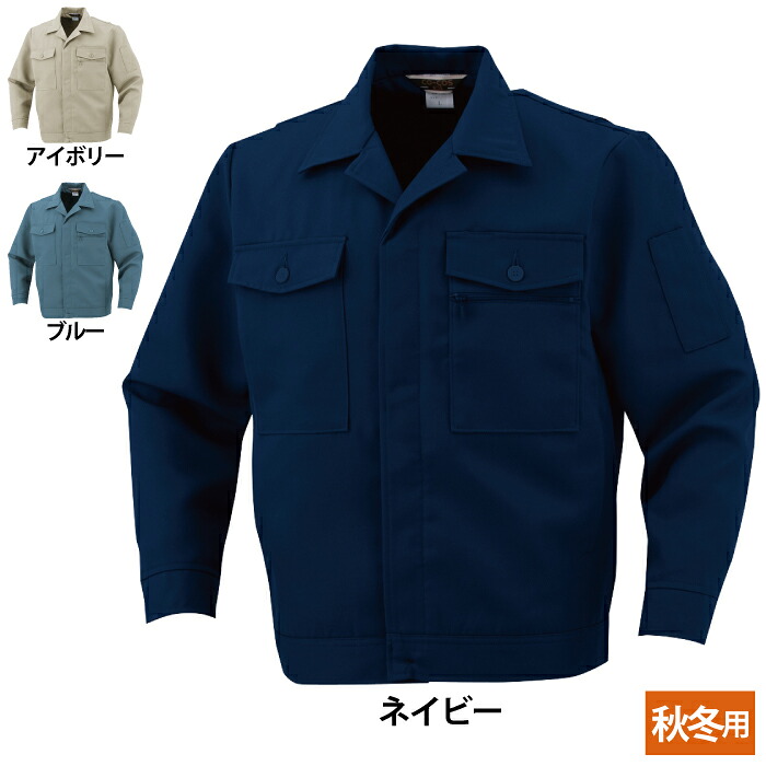 コーコス 作業服 秋冬 702 ジャンパー前ヒヨクボタン仕様 EL 作業着 CO-COS ワークウェア メンズ かっこいい