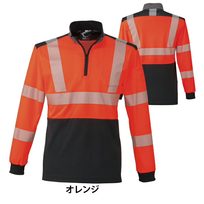 警備服・防犯商品 コーコス 作業服 秋冬 CS-2478 高視認性安全長袖ポロシャツ 4L-6L 作業着 CO-COS ワークウェア メンズ かっこいい｜作業服・空調服・防寒着キンショウ