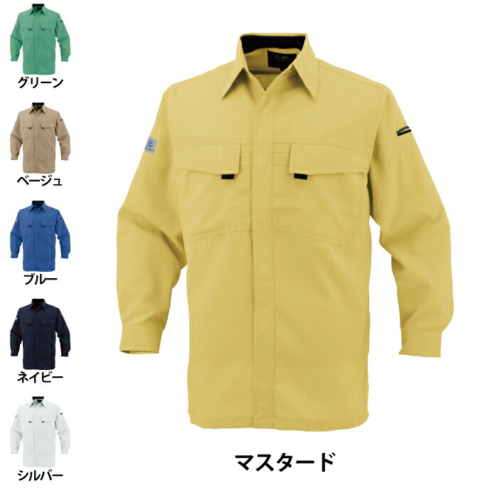 コーコス 作業服 秋冬 A-3368 エコ製品制電長袖シャツ EL 作業着 CO-COS ワークウェア メンズ かっこいい 4,749円