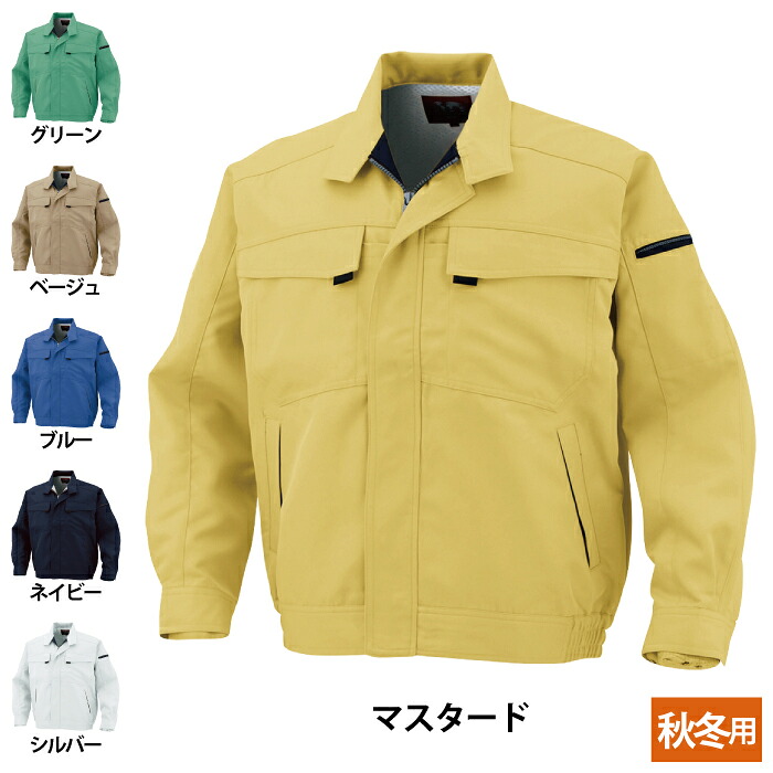 コーコス 作業服 秋冬 A-4460 エコ製品制電ブルゾン EL 作業着 CO-COS ワークウェア メンズ かっこいい