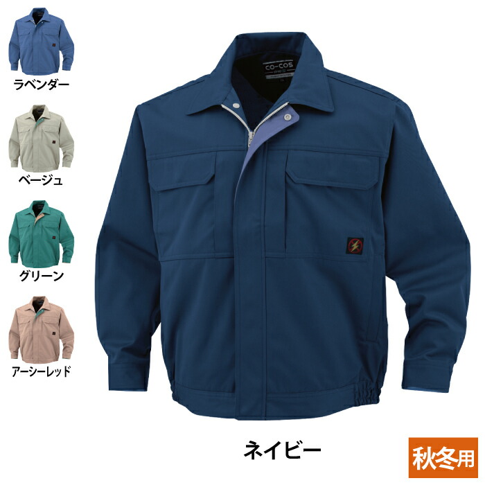 当て嵌める出来事06 作業着・作業服-安全・保護用品