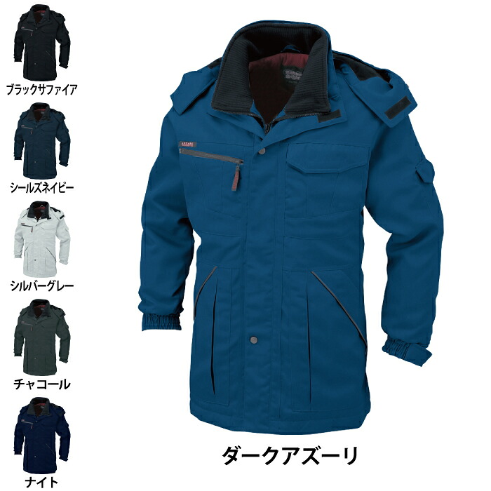 コーコス 作業服 防寒着 秋冬 A-2766 コート 3L 作業着 CO-COS ワークウェア メンズ かっこいい｜作業服・空調服・防寒着キンショウ