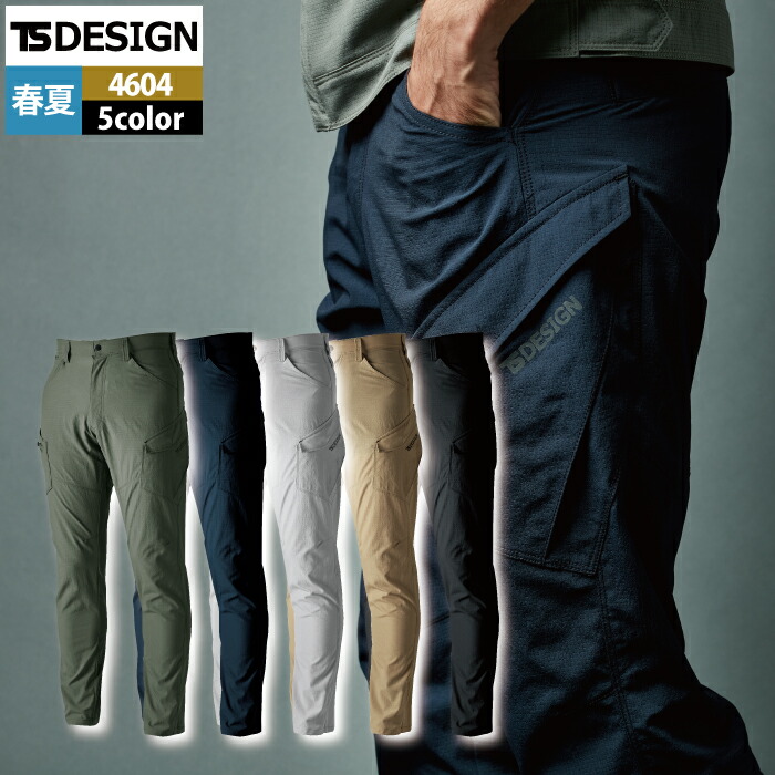 藤和 TSDESIGN 作業服 春夏用 4604 メンズカーゴパンツ 3L-4L