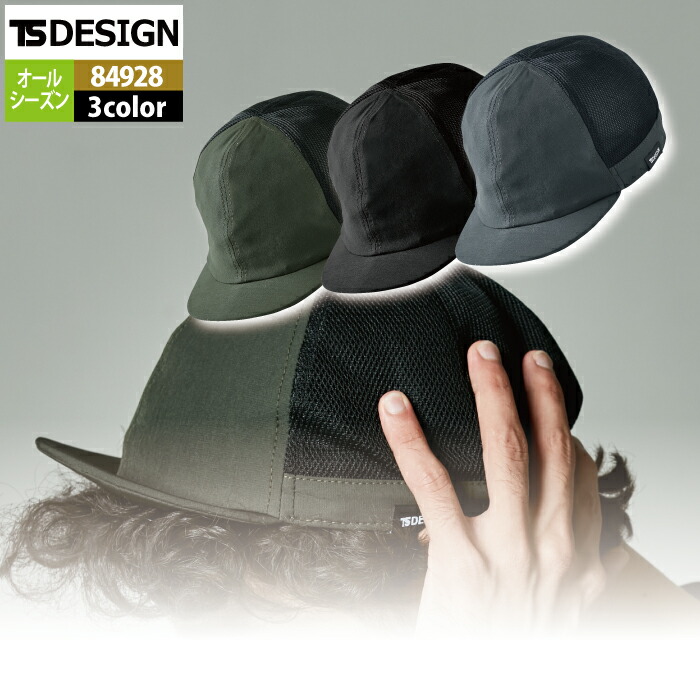 楽天市場】☆P2倍！ブラックフライデー期間☆作業服 藤和 TS DESIGN TS