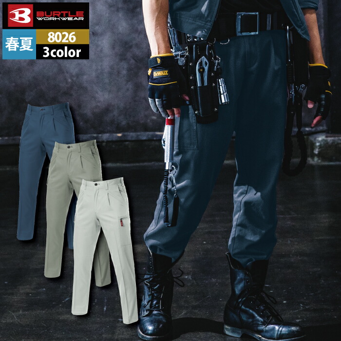 楽天市場】バートル BURTLE 作業服 作業着 作業ズボン 8026 ワンタック