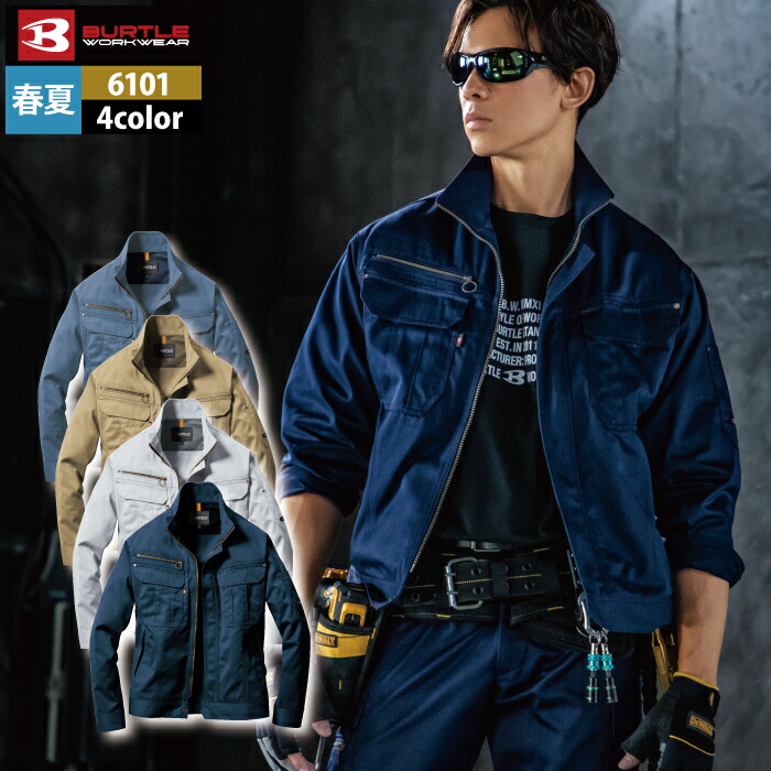 楽天市場】バートル BURTLE 作業服 作業着 6101 ジャケット SS-LL