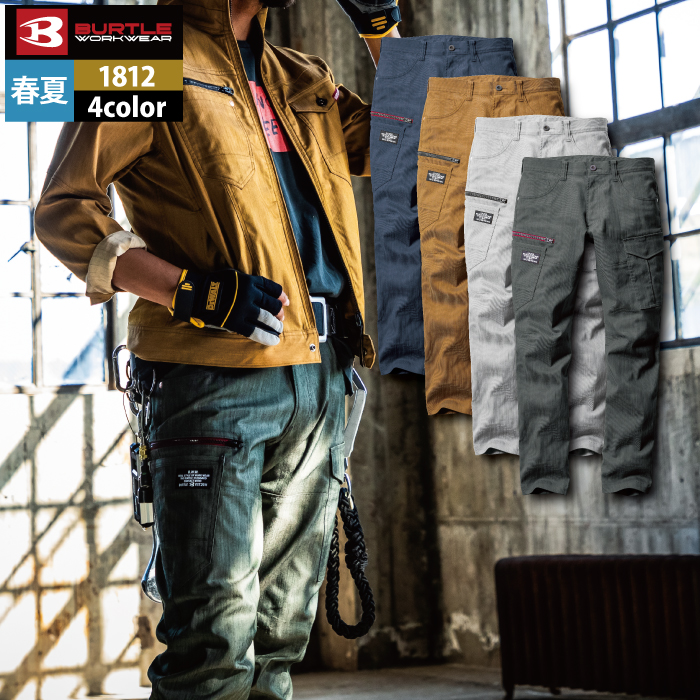 楽天市場】BURTLE カーゴパンツ（ユニセックス） 1812 バートル 作業服