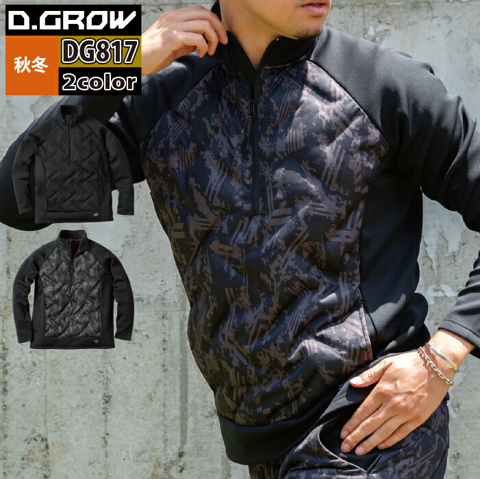 楽天市場】クロダルマ 中綿インサレーション 32131 秋冬 ジップシャツ