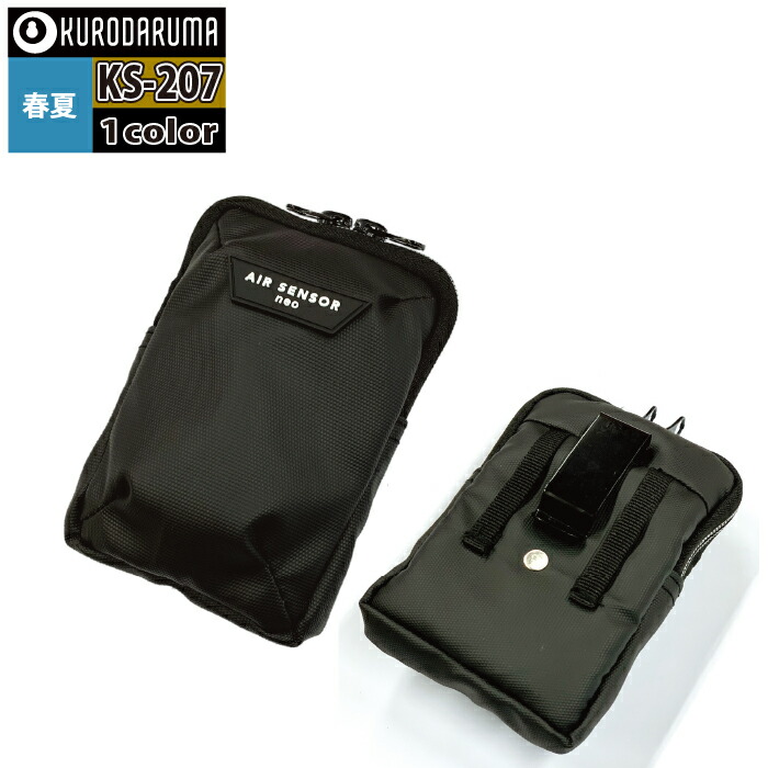 楽天市場】クロダルマ バッテリーポーチ バッテリーケース 小物入れ