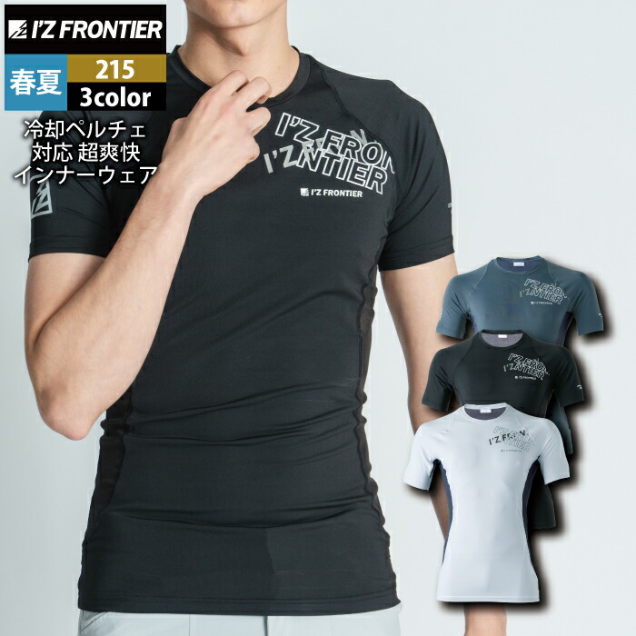 楽天市場】【ネコポス送料無料】 NP1 アイズフロンティア #215 冷却