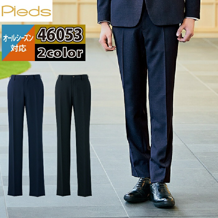 楽天市場】メンズパンツ 630053 スーツパンツ 会社 企業 制服 作業着