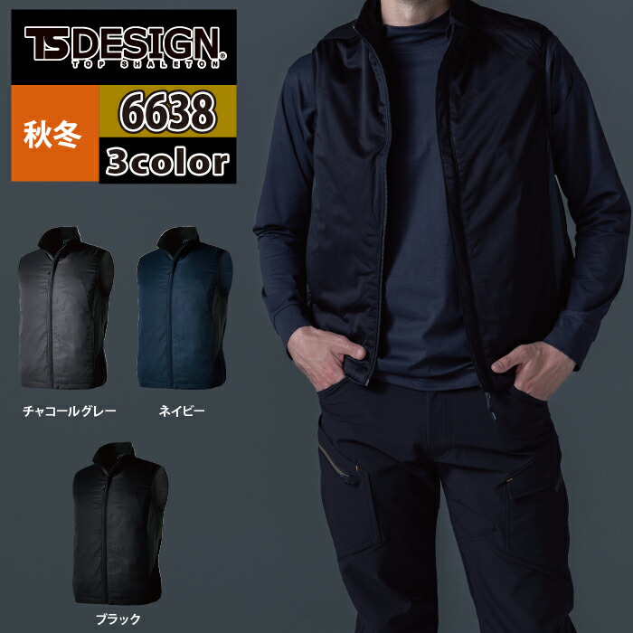 藤和 TSDESIGN 作業服 6638 ES防風ストレッチライトウォームベスト 5L-6L 秋冬 作業着