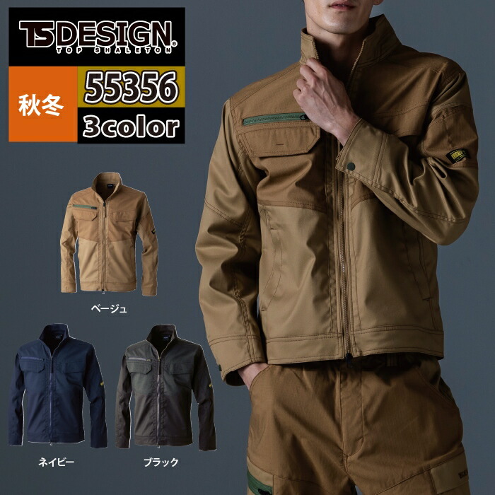 藤和 TSDESIGN 作業服 55356 ニッカーズハイブリッドジャケット 3L-4L 秋冬 作業着