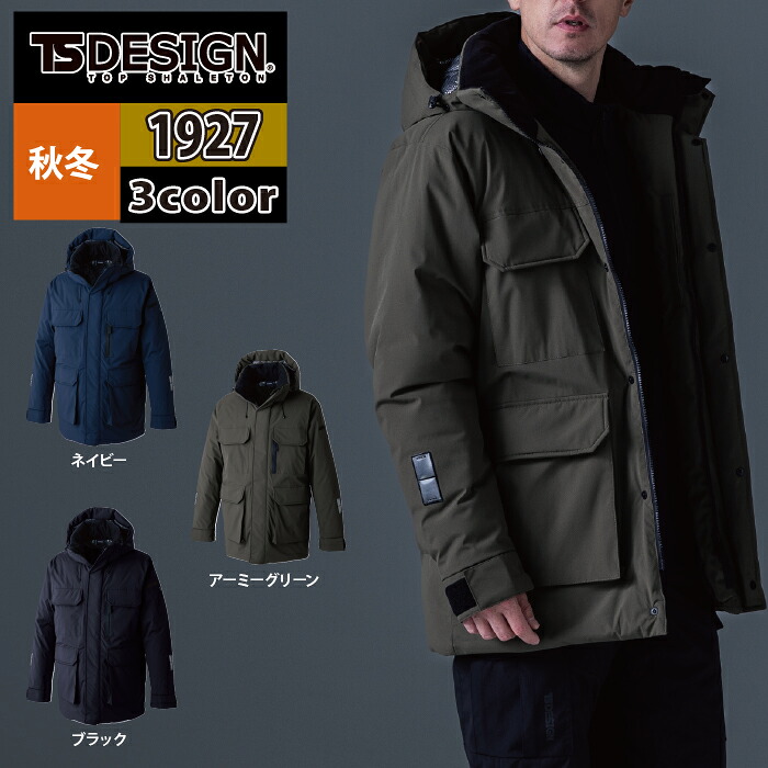 藤和 TSDESIGN 作業服 1927 リフレクティブファイバーダウンコート 5L-6L 秋冬 作業着|作業服・空調服・防寒着キンショウ