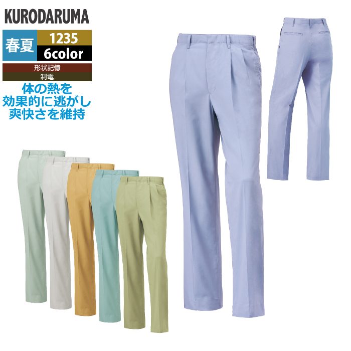 クロダルマ 作業服 春夏用 1235 スラックス 91-120