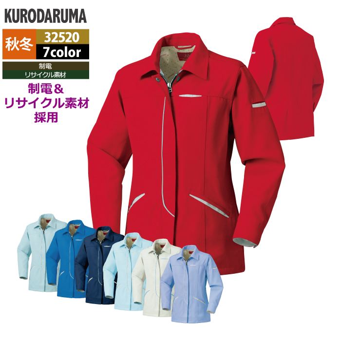 クロダルマ 作業服 秋冬用 32520 レディース長袖スモック S-LL