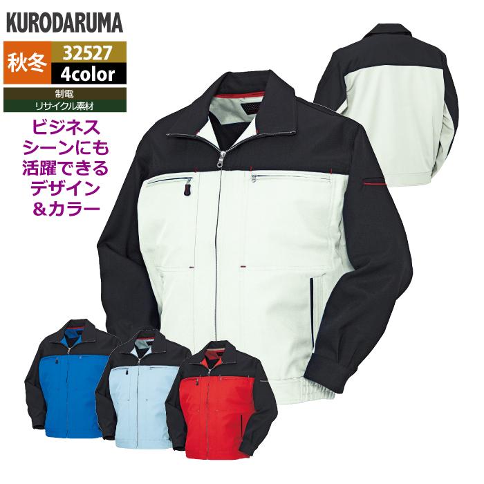 クロダルマ 作業服 秋冬用 32527 長袖ジャンパー 3L-5L