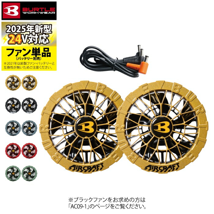 楽天市場】[最短即日出荷] [在庫有] 2025年新型 バートル エアー