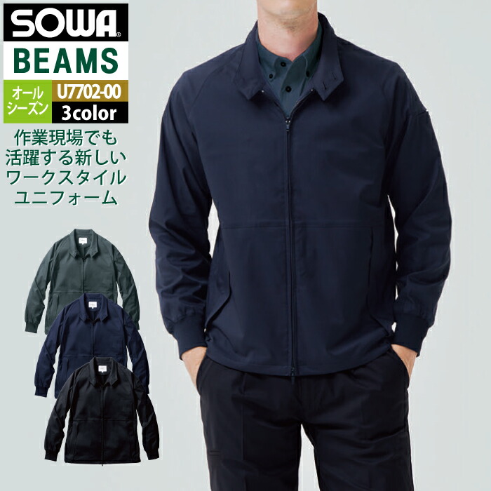 桑和 SOWA 作業服 U7702-00 長袖ブルゾン 4L 作業着 オールシーズン メンズ ソーワ ワークウェア
