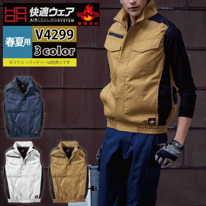 楽天市場】ファン付きウェア (服のみ) 村上被服 HOOH 鳳凰 作業服