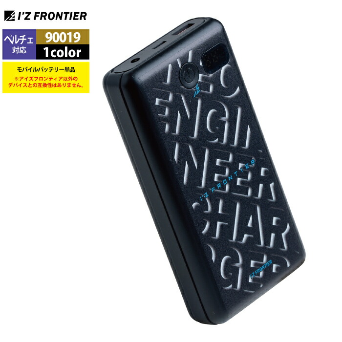 I'ZFRONTIERペルチェベストバッテリー付き 楽天市場】アイズフロンティア ペルチェ用インナーベスト+