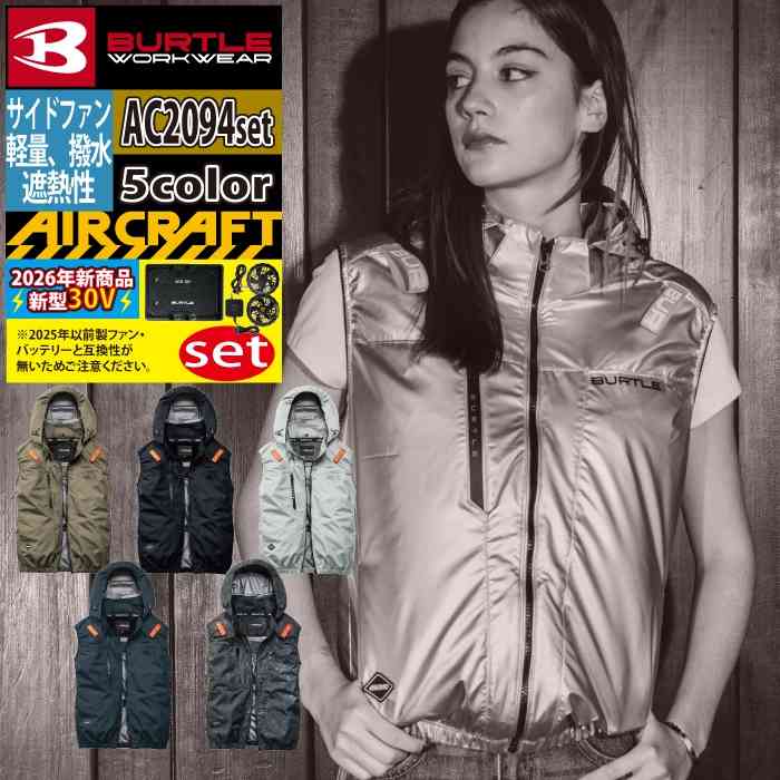 作業服用ファン・ヒーター|【在庫あり☆ バートル サイドファン