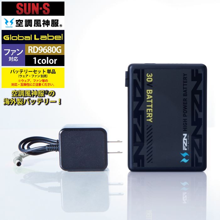 ファン付きウェア サンエス 作業服 RD9680G 30VバッテリーセットGL-2 F 春夏 作業着 おしゃれ｜作業服・空調服・防寒着キンショウ
