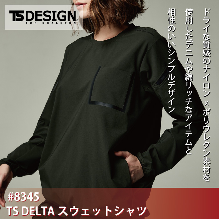 ƣ TS DESIGN 8345 TS DELTAåȥ SLL DELTAʥ4Dȥå ʥ88󡦥ݥꥦ쥿12 4Dȥå ۴® ù ȿ͵ǽ TS MERGE TECH(R)