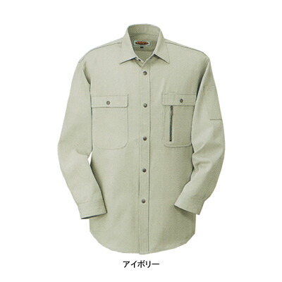 作業着 作業服 コーコス H-1198 長袖シャツ S・アイボリー5[作業服から事務服まで総アイテム数10万点以上!][綺麗で丁寧な刺しゅう職人の店]