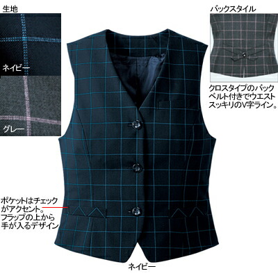 事務服・制服・オフィスウェア ヌーヴォ FV3046 ベスト 21号-23号|作業服・空調服・防寒着キンショウ