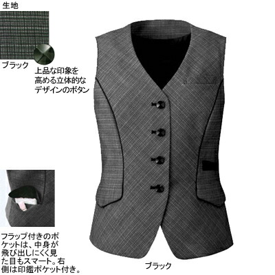 事務服・制服・オフィスウェア ヌーヴォ FV35890 ベスト 21号-23号