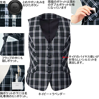 事務服・制服・オフィスウェア ヌーヴォ FV35910 ベスト 21号-23号|作業服・空調服・防寒着キンショウ