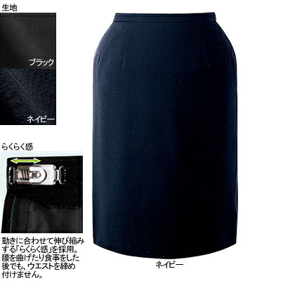 事務服・制服・オフィスウェア ヌーヴォ FS4566 セミタイトスカート 5号-19号