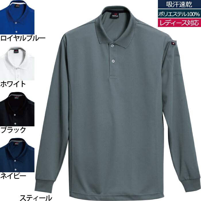 作業着　作業服　バートル　BURTLE　303　長袖ポロシャツ　SS〜XL