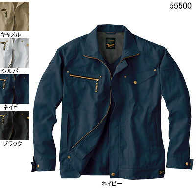 自重堂 作業服 55500 長袖ジャンパー 4L-5L 春夏用 作業着 メンズ ワークウェア jichodo かっこいい