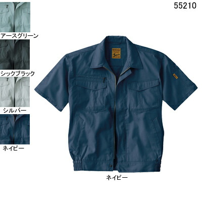 自重堂 作業服 55210 半袖ブルゾン XL 春夏用 作業着 メンズ ワークウェア jichodo かっこいい
