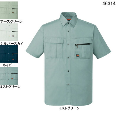 自重堂 作業服 46314 半袖シャツ 4L-5L 春夏用 作業着 メンズ ワークウェア jichodo かっこいい