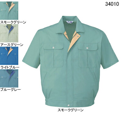 自重堂 作業服 34010 形態安定半袖ブルゾン S-LL 春夏用 作業着 メンズ ワークウェア jichodo かっこいい