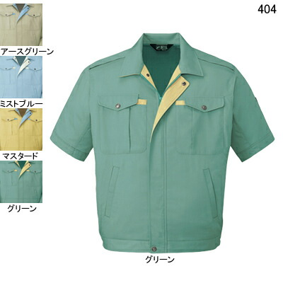 自重堂 作業服 404 ノンプル半袖ブルゾン XL 春夏用 作業着 メンズ ワークウェア jichodo かっこいい