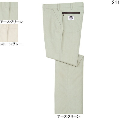 自重堂 作業服 211 パンツ W70-W88 春夏用 作業ズボン 作業着 メンズ ワークウェア jichodo かっこいい