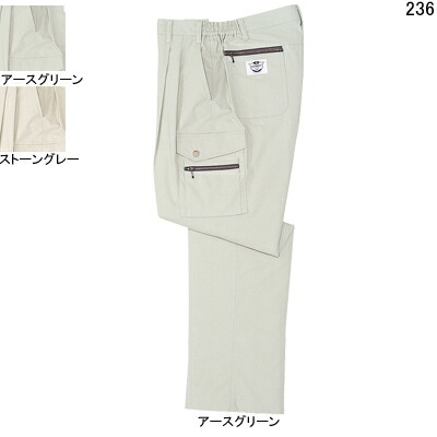 自重堂 作業服 236 ツータックカーゴパンツ S-LL 春夏用 作業ズボン 作業着 メンズ ワークウェア jichodo かっこいい