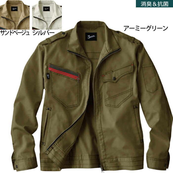 自重堂 作業服 55700 長袖ジャンパー S-LL 春夏用 作業着 メンズ ワークウェア jichodo かっこいい
