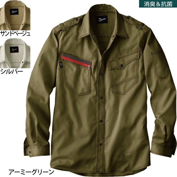 自重堂 作業服 55704 長袖シャツ 4L-5L 春夏用 作業着 メンズ ワークウェア jichodo かっこいい
