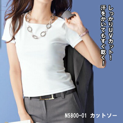 事務服・制服・オフィスウェア ピエ HCN8200 カットソー(半袖) 4L 楽天市場】事務服・制服・オフィスウェア ピエ HCN8200 カットソー